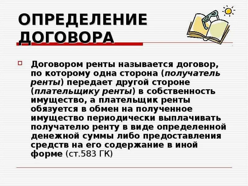 Структура договора. Составные части договора. Виды договоров с примерами. Договор структура договора. Как называются участники договора.