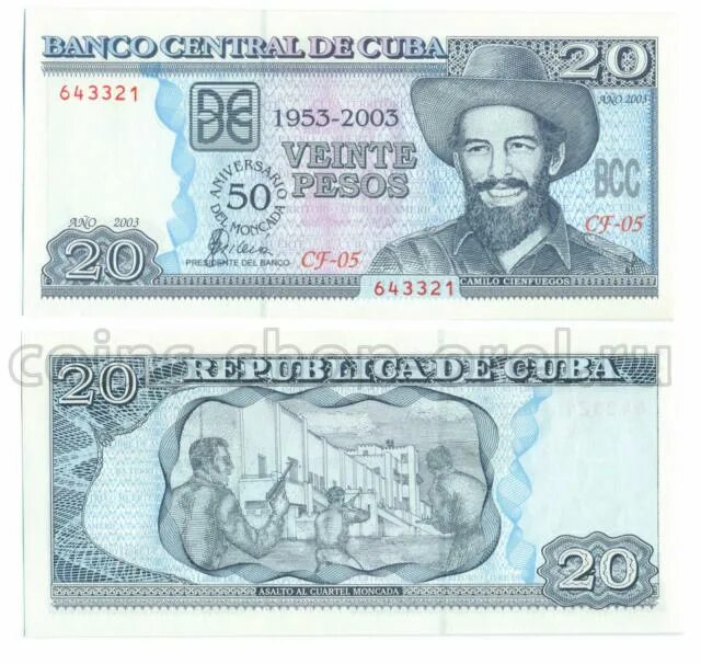 Кубинское песо к рублю на сегодня. Банкнота 20 песо Куба. Как выглядят кубинские купюры. Купюра Кубы 50. 200 Песо Куба.
