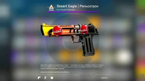 Рельсотрон после полевых испытаний