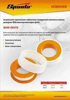 Сколько фум ленты наматывать на резьбу