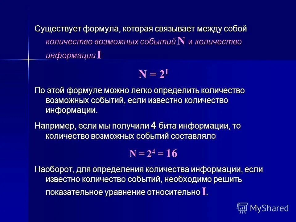 Как определить количество возможных. Как определить количество возможных