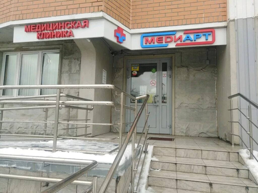 самуила маршака 18 медиарт. клиника маршака. пятигорск клиника маршака. медиарт шолохова лор. медиарт в переделкино ближнее самуила маршака.