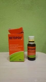 Капли веторон для загара