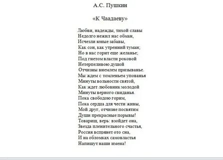 Самое большое стихотворение пушкина