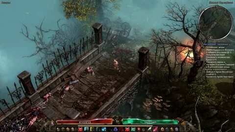 Grim перевод