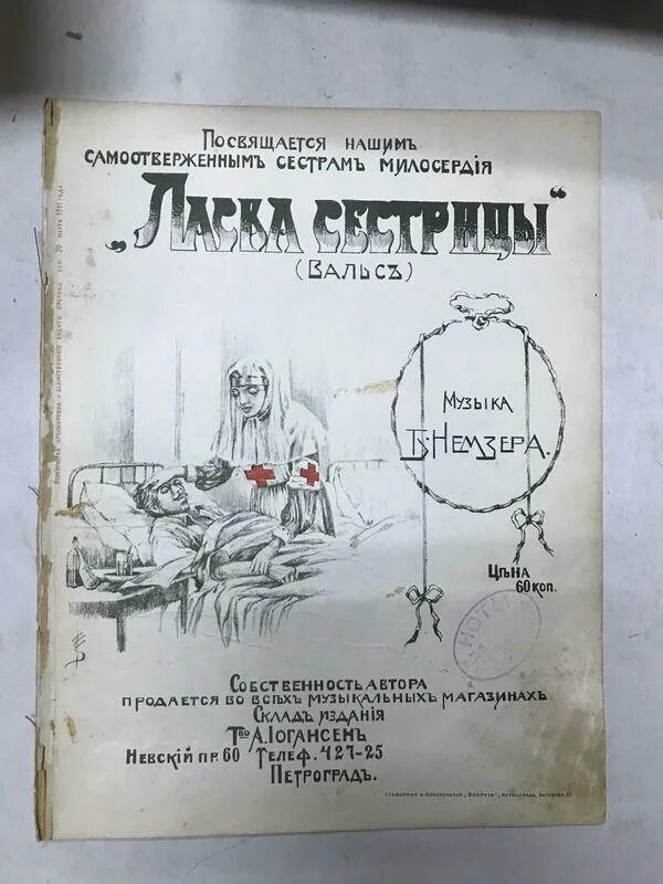 страницы книг расскажут о войне. николай далекий. это было под ровно книга. книга самоотверженные. книги советских авторов.