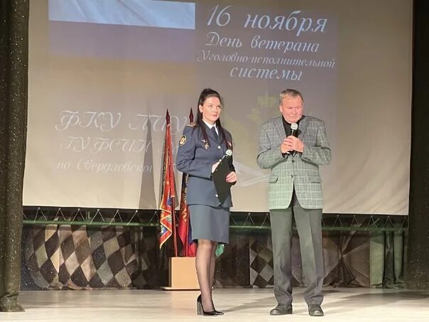 Ветеран уис. День ветерана уголовно-исполнительной системы. 16 ноября день ветерана уголовно исполнительной системы. День ветерана уис 16 ноября. День ветерана уис картинки.