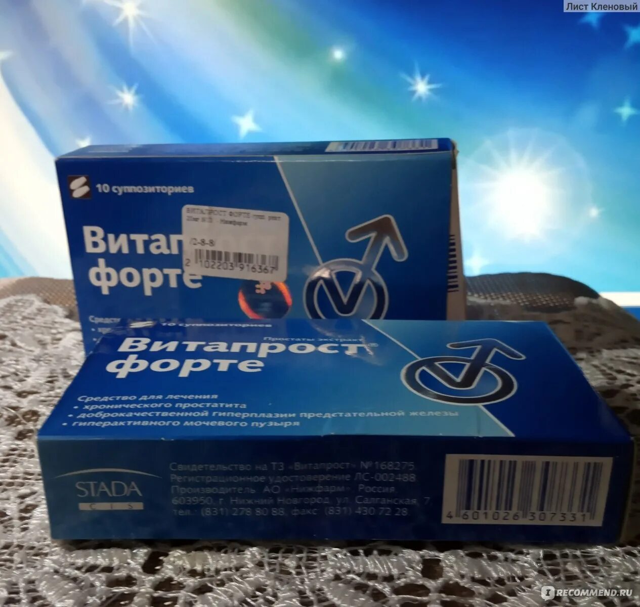 Витапрост форте суппозитории ректальные. Stada CIS свечи vitaprost. Витапрост форте свечи отзывы.