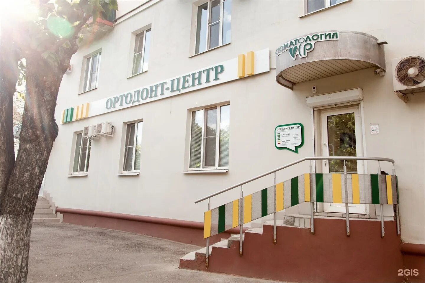 Ортодонт центр пенза
