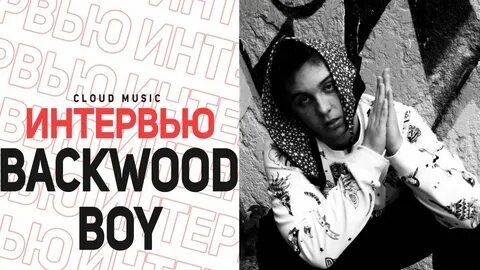 Backwood текст