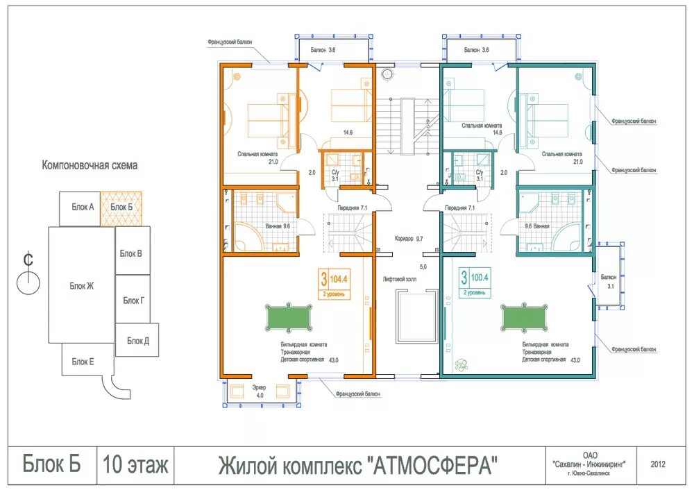 Жк южно сахалинск купить квартиру. ЖК атмосфера Южно-Сахалинск. Схема этажа новостройки. Что такое блок этаж. ЖК атмосфера Хабаровск.