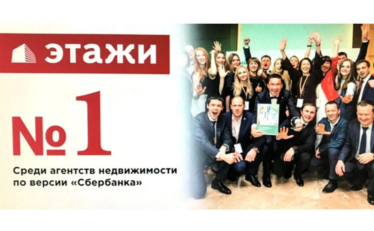 этажи агентство недвижимости санкт-петербург. агенство недвижимости этажи. офис агентства недвижимости этажи. этажи тюмень агентство. этажи спб риэлторы.