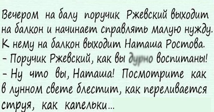 Анекдот про малиновую семечку. Анекдот про поручика ржевского про впендюрить. Анекдот про малиновую косточку поручик ржевский. Анекдот малиновое. Анекдот про малиновое зернышко.