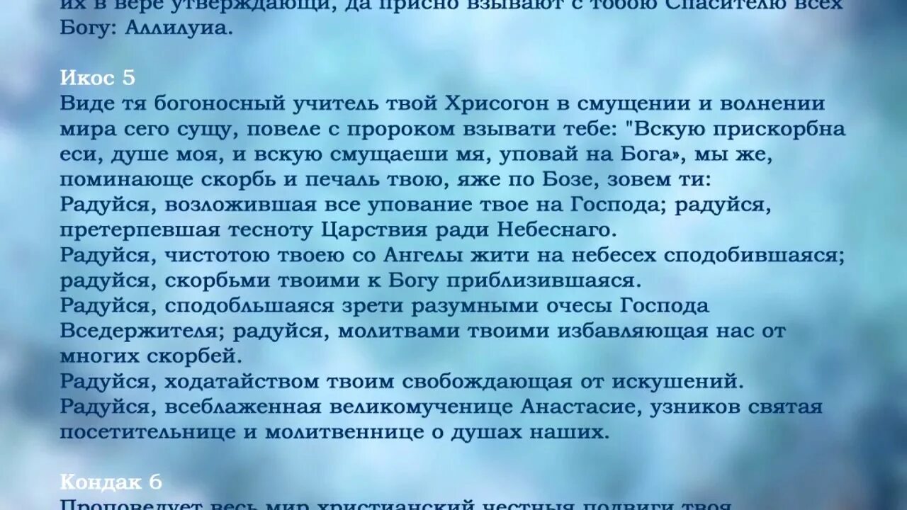 Вечернее правило молитвы. Молитва серафиму саровскому. Вечерние молитвы в темпе. Вечерние молитвы. Вечерние молитвы.