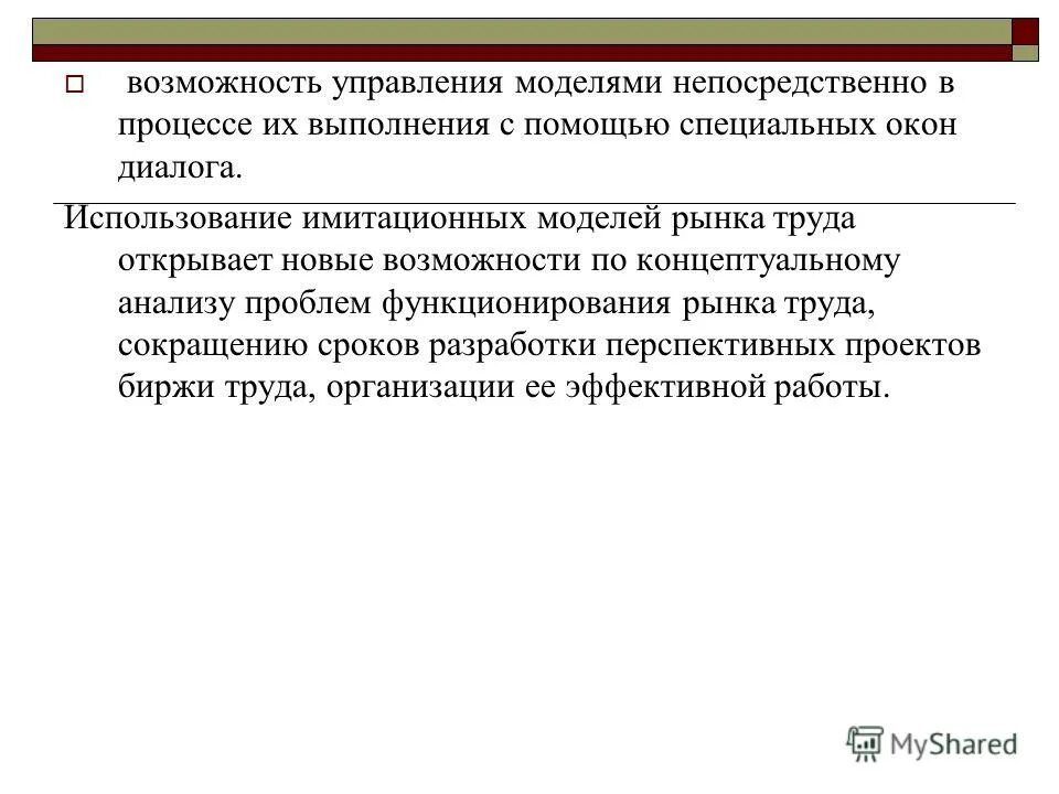 Дает возможность его использования. Дает возможность его использования