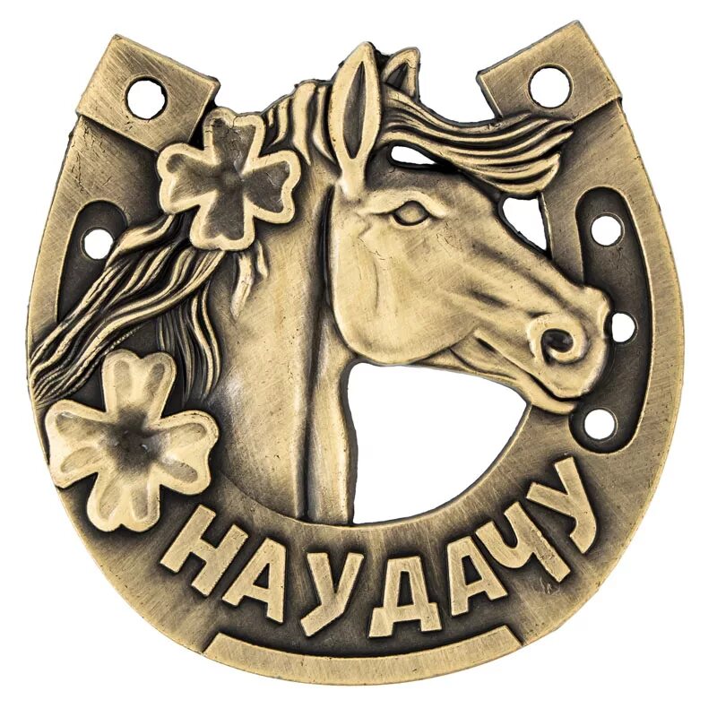 Подкова амулет. Символ успеха и процветания. Подкова «на удачу». Лошадь удача. Подкова с лошадью.