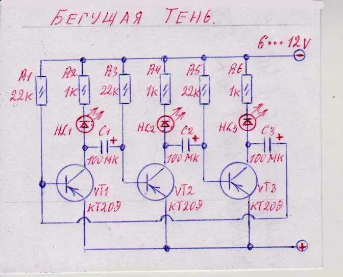 Трехфазный мультивибратор схема на транзисторах. Трехфазный мультивибратор на транзисторах с регулируемой частотой. Схема бегущих огней на светодиодах на транзисторах. Схема мигающего светодиода на 12 вольт.