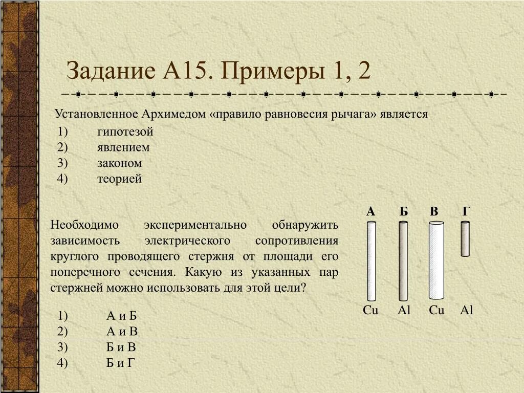 Необходимо экспериментально изучить зависимость силы. Необходимо экспериментально изучить зависимость силы