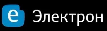 Электрон железнодорожный