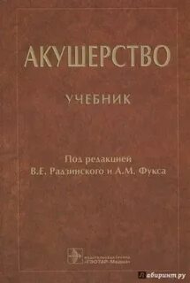 Учебное пособие под редакцией