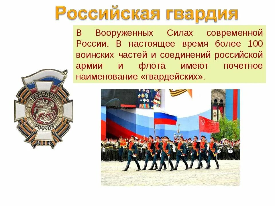 Какое воинское соединение получило почетное наименование белгородских