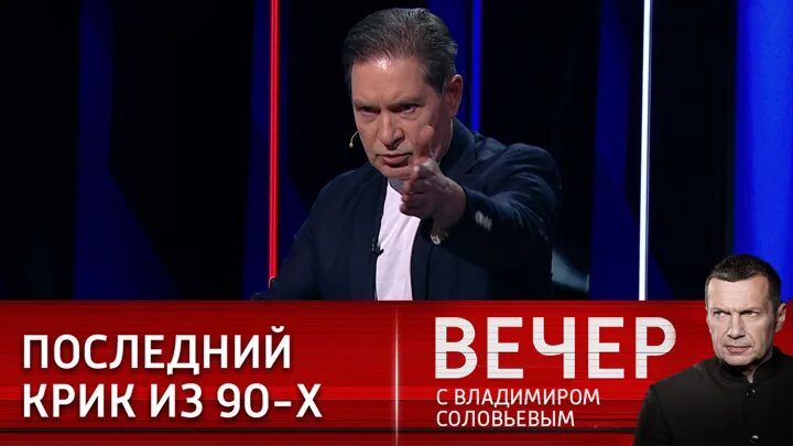 Вечер с соловьевым 5.03 2024. Вечер с Соловьевым. Воскресный вечер Соловьев эксперты. Вечер с Соловьевым участники.