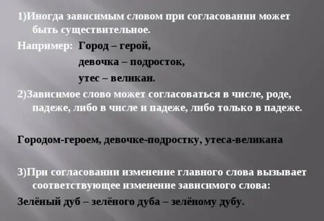 Являясь зависимым