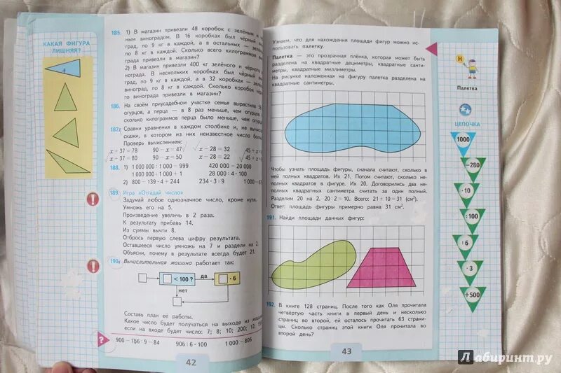 Математика 4 класс часть моро волкова