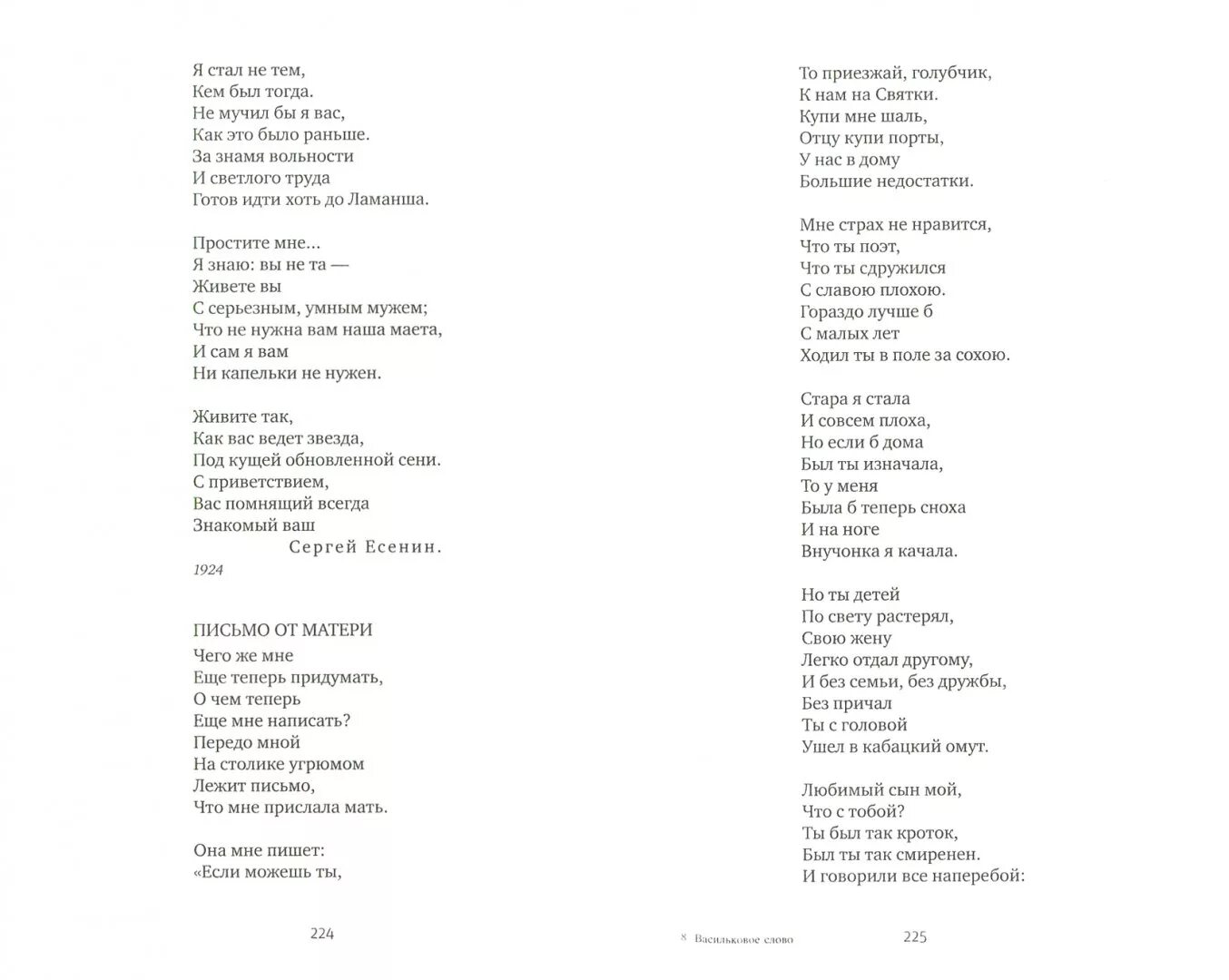 Песня страна васильков. Васильковая страна текст. песня васильковая страна. василькова страна текст. васильковая страна песня слова.