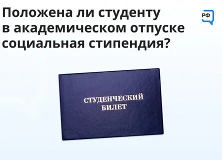 Отпуск по призыву