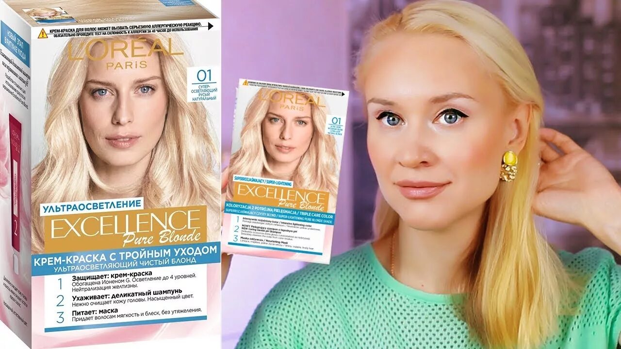 Loreal Excellence Pure blonde 01. Лореаль экселанс Pure blonde. Краска для волос лореаль блонд 01. Краска Loreal Excellence Pure blond.