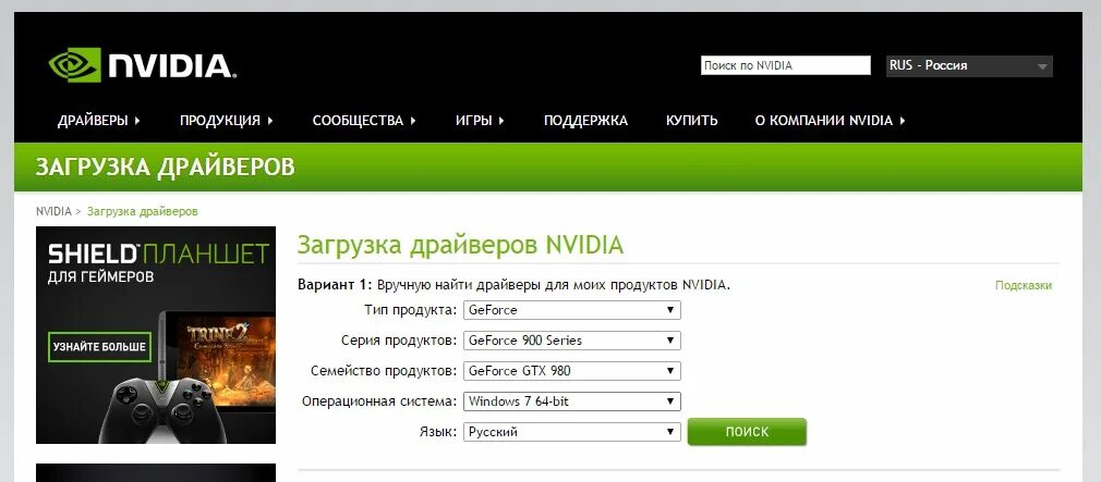 Loading nvidia