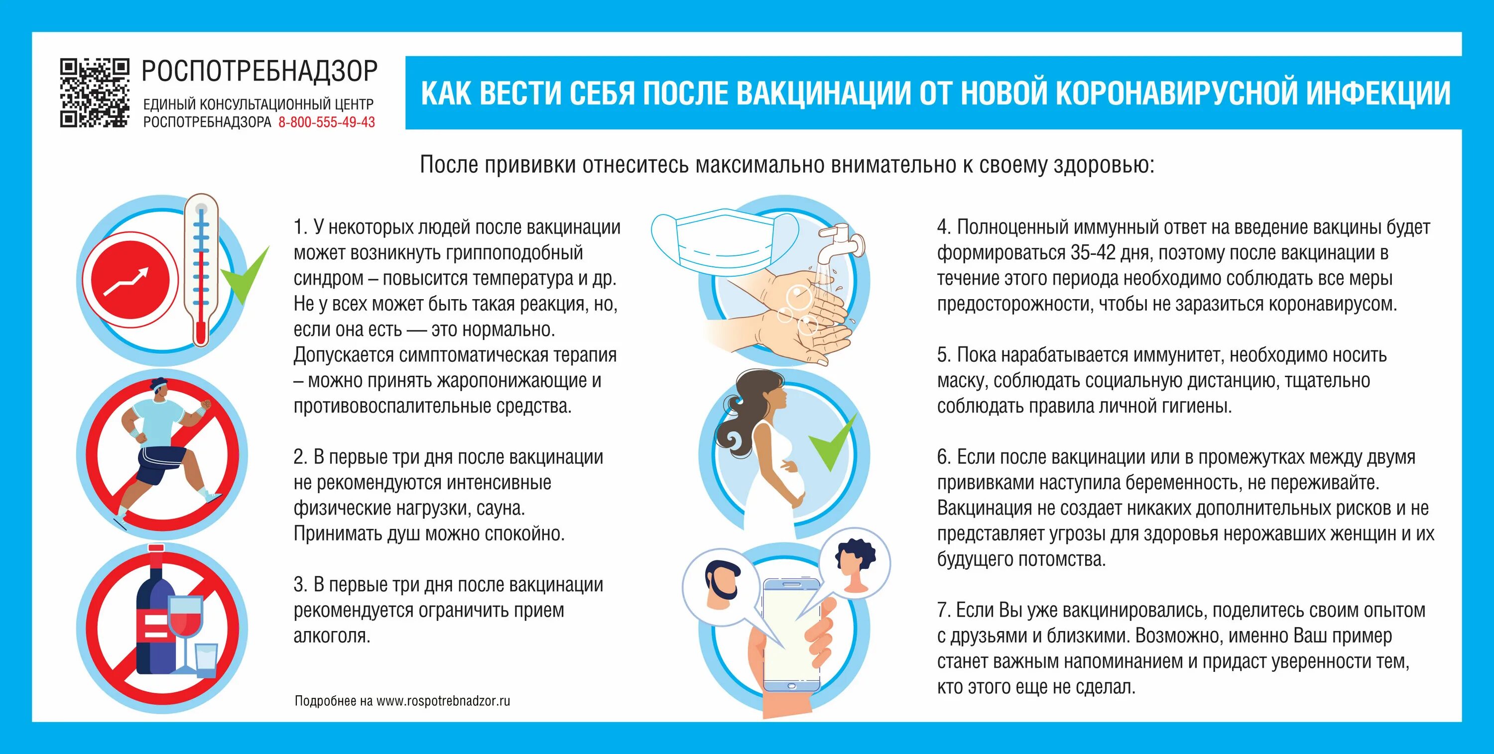 Рекомендации роспотребнадзора по коронавирусу. Роспотребнадзор новая коронавирусная инфекция. Меры профилактики коронавирусной инфекции. Роспотребнадзор новая коронавирусная инфекция. Роспотребнадзор новая коронавирусная инфекция.