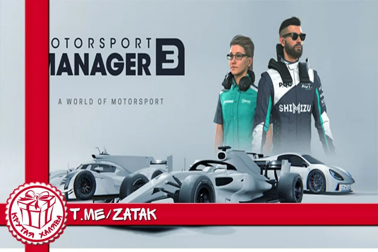 Motorsport manager 3