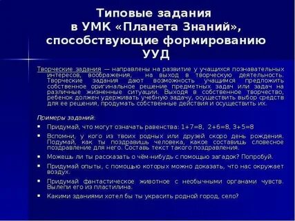 Содержание планеты знаний