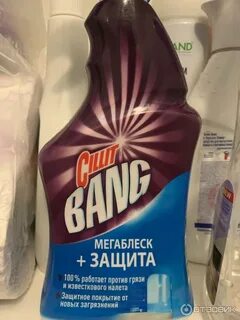 Просто блеск чистящее