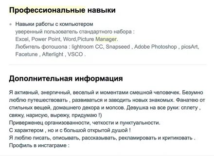 Смм резюме
