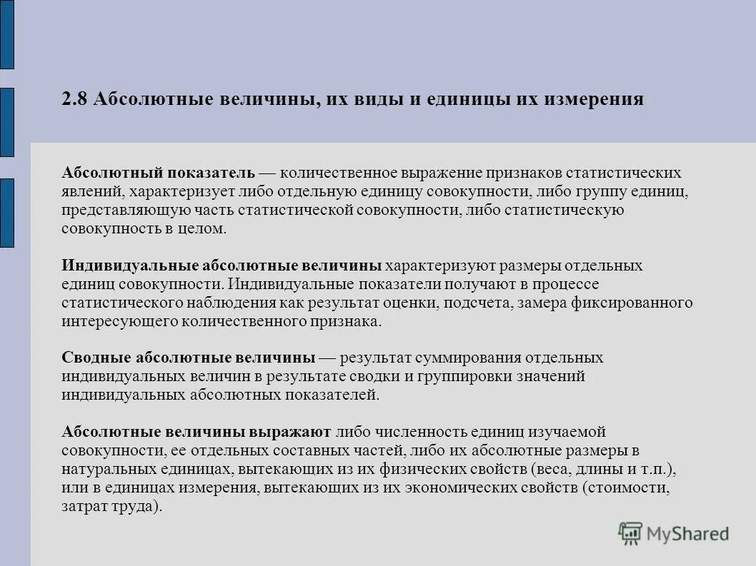 выполнение работ характеризует величина. выполнение работ характеризует величина. выполнение работ характеризует величина. относительные величины выполнения договорных обязательств. выполнение работ характеризует величина.