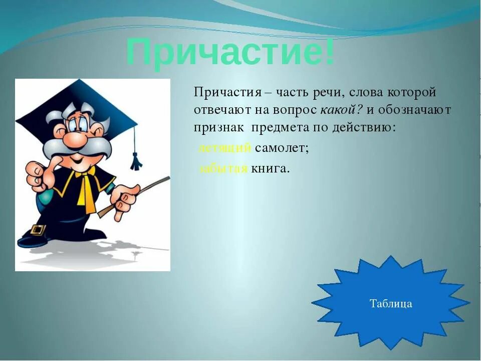 Неизменяемая самостоятельная часть. Части речи. Части речи 5 класс презентация. Стихотворение о самостоятельных и служебных частях речи. Самостоятельные и служебные части речи.