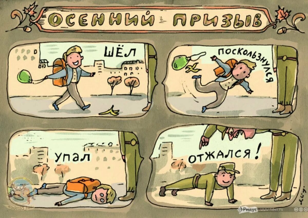 Проводы в армию приколы. Плакаты на проводы в армию. Рисунки на проводы в армию. Армейский юмор в картинках.