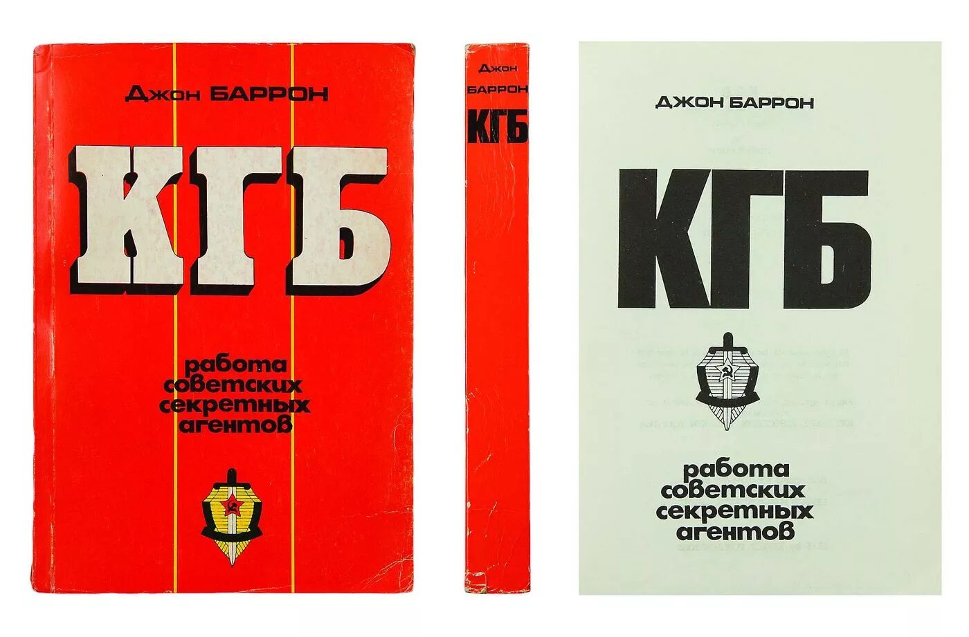 Кгб 1980. Кгб 1980. Милиция мвд ссср. Милиция ссср. Директор кгб.