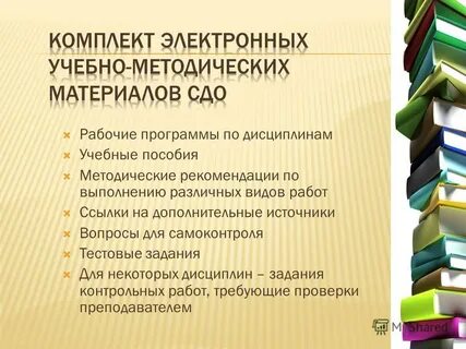 Методические рекомендации по дисциплинам