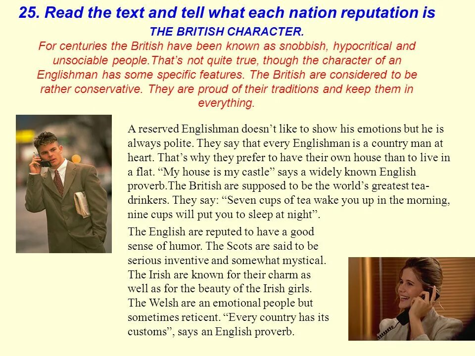 The characteristic of the British. British character презентация. British character проект. The British character and English humor. Told us перевод