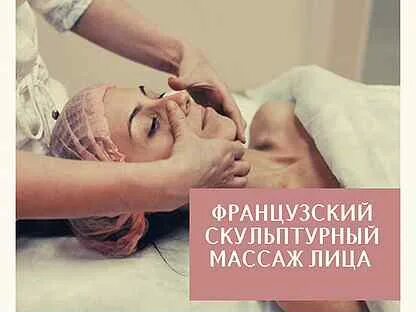 Французский скульптурный