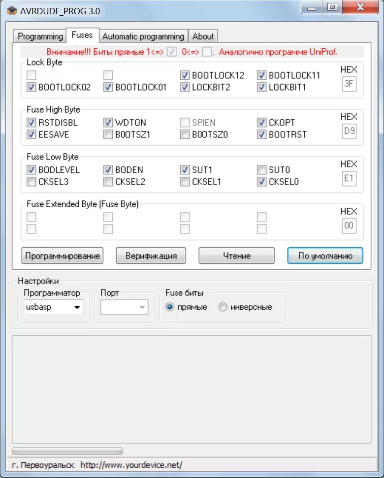 Avrdude prog. Avrdude prog 5.2. программатор avrdude. avrdude скорость прошивки.