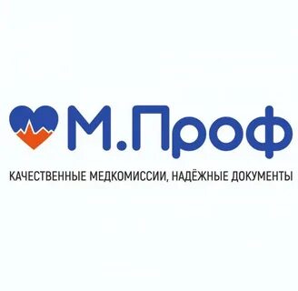 Проф м