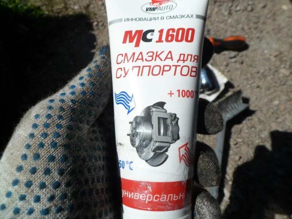 Какую смазку использовать для суппортов. Смазка для направляющих пальцев суппорта 0,005 liqui moly. труба приемная 2101 смазка для направляющих суппортов. смазка направляющих тормозного суппорта киа рио 4. смазка для суппортов и направляющих вабко.