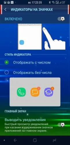Индикатора пропущенных вызовов. Индикатора пропущенных вызовов