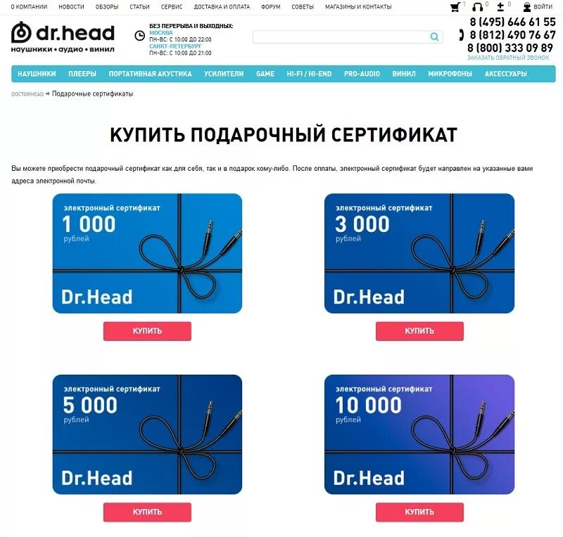 Карта лояльности. Скидочная карта Doctorhead. Doctorhead карта лояльности. Карта аптека ру. Аптека апрель промокод январь