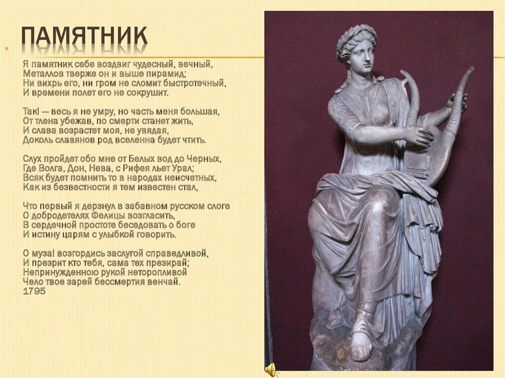 забавный русский слог державина. как вы понимаете слова державина о забавном русском слоге. слова державина о забавном русском слоге. похвальное слово державину поэту. и быстрых разумом невтонов российская земля рождать.